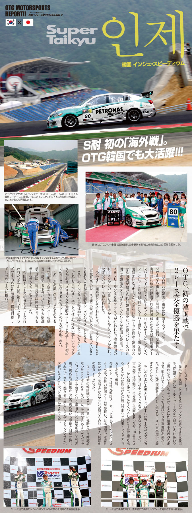 motor-sports-report1307.jpg