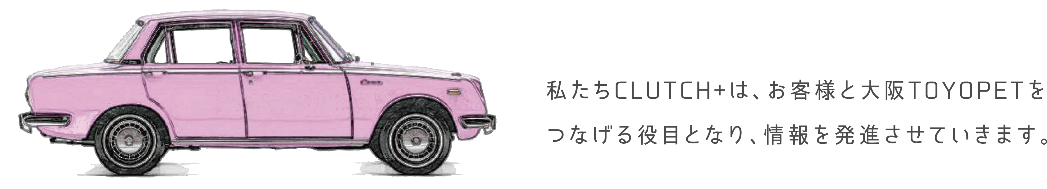 Osaka Toyopet Woman’sProject CLUTCH＋