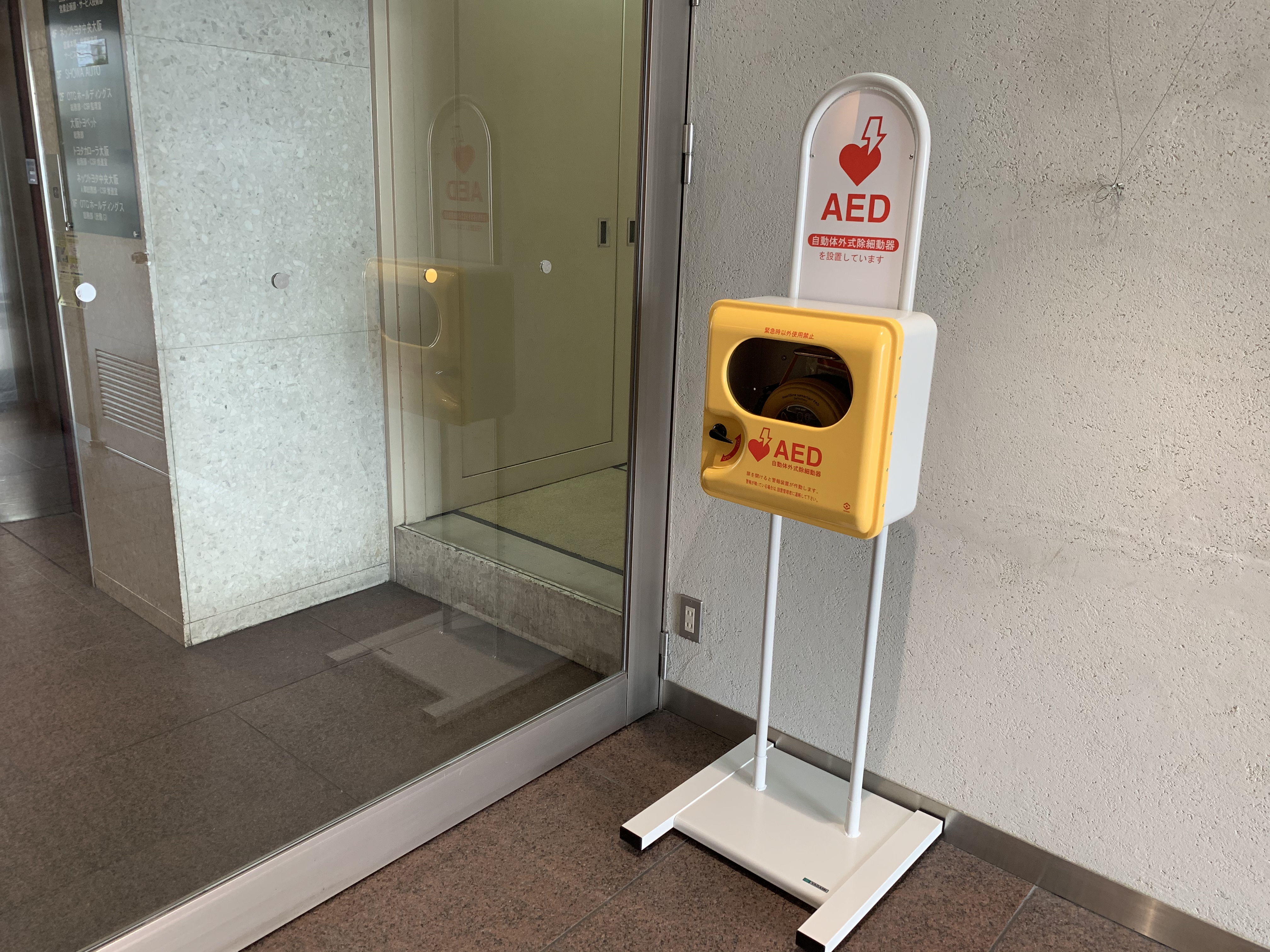 大阪トヨペット５８店舗へＡＥＤを設置