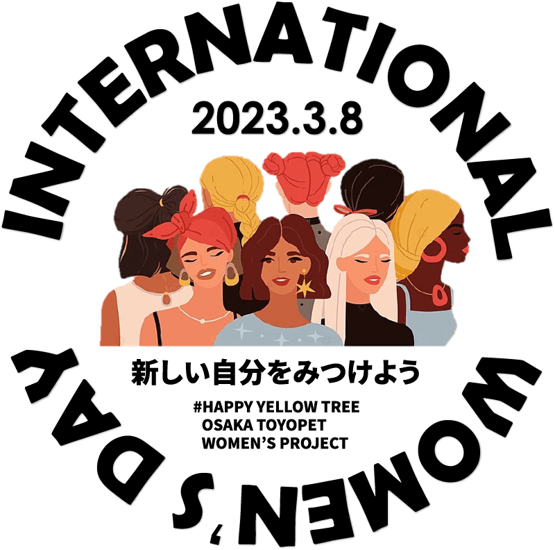 新しい自分をみつけよう women's day