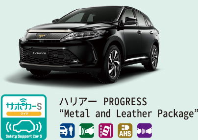 ハリアー PROGRESS “Metal and Leather Package”