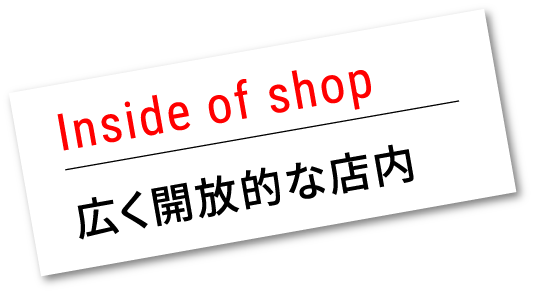 吹き抜けるエントランス