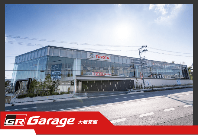 GR Garage 大阪箕面