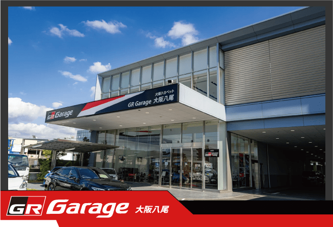 GR Garage 大阪八尾