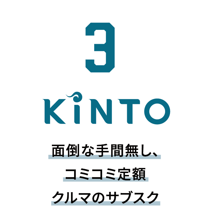 KINTO