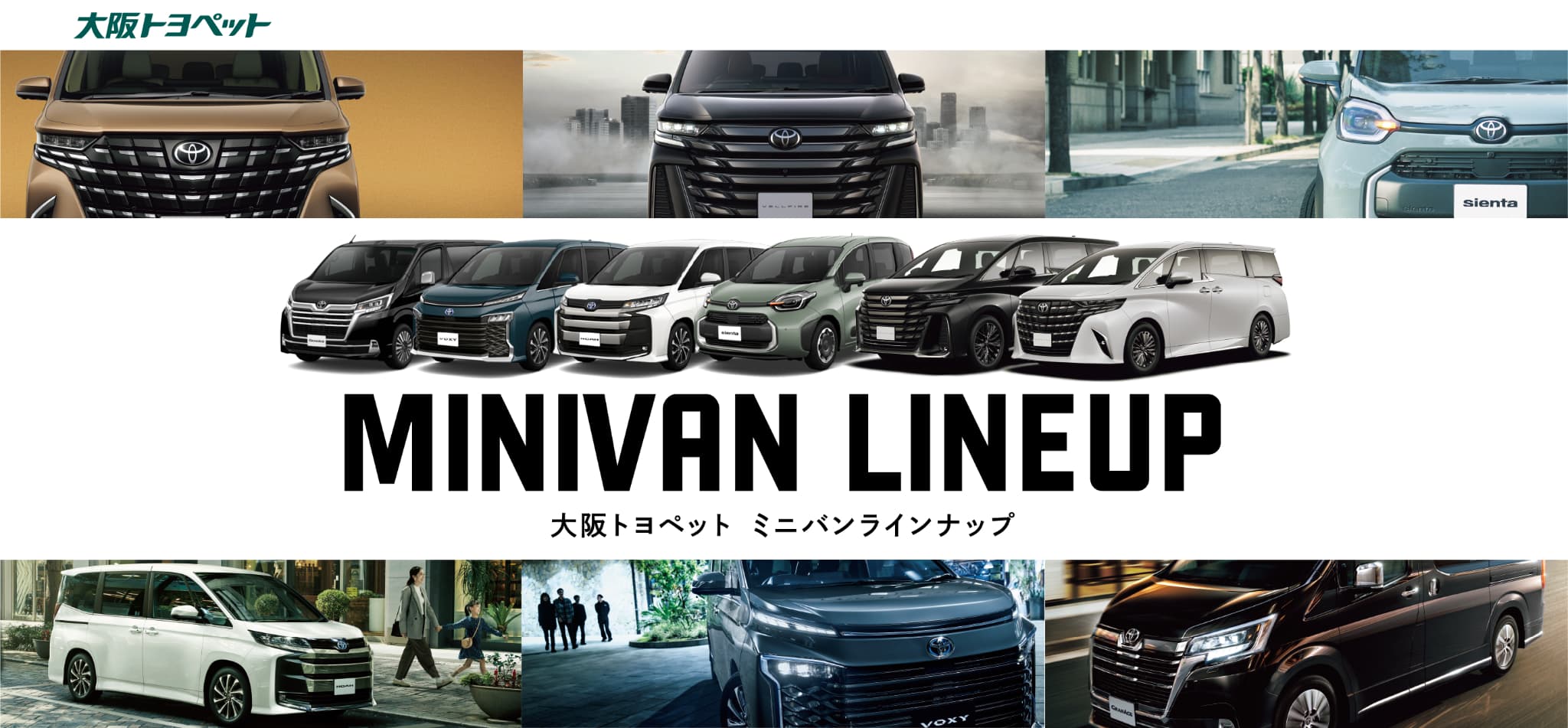 大阪トヨペット SUV ラインナップ