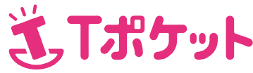Tポケット