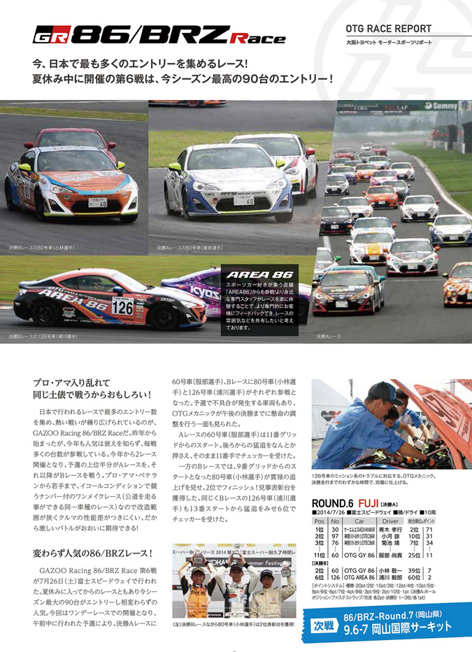 motorsports1409-2.jpg