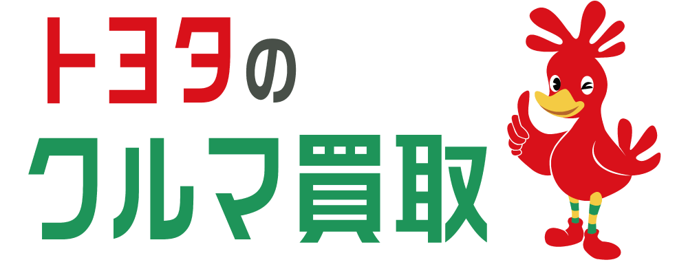 大阪トヨペットの高価買取サービス 大阪のトヨタ車なら大阪トヨペット