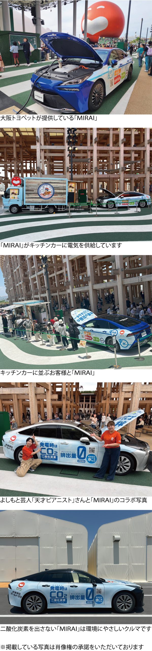 大阪トヨペット　CSR活動