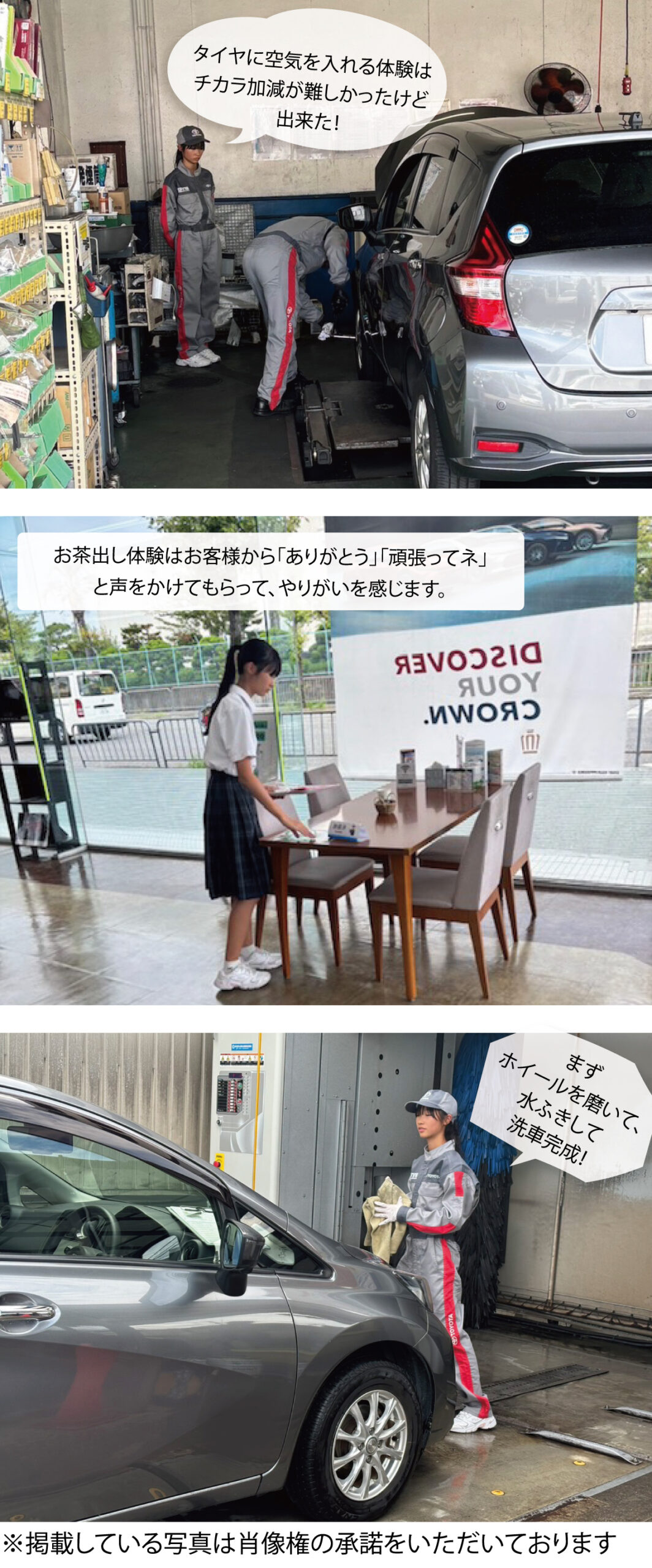 大阪トヨペット　社会貢献活動　職場体験