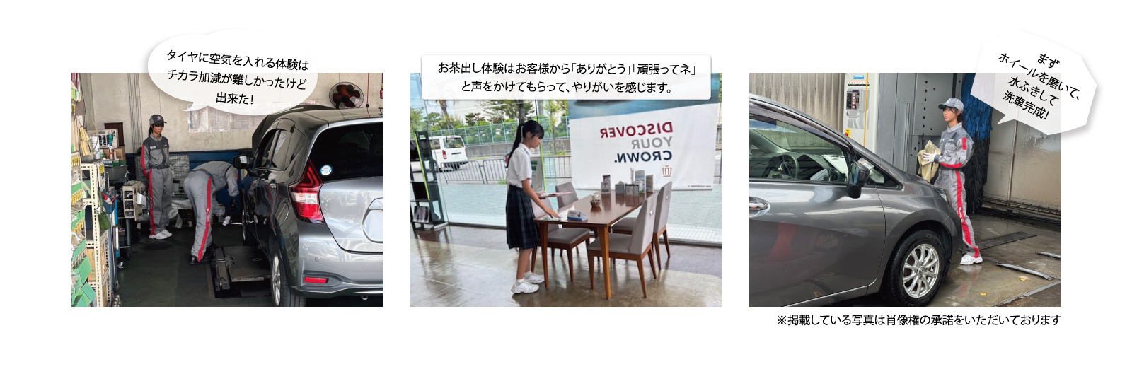 地域貢献活動　職場体験