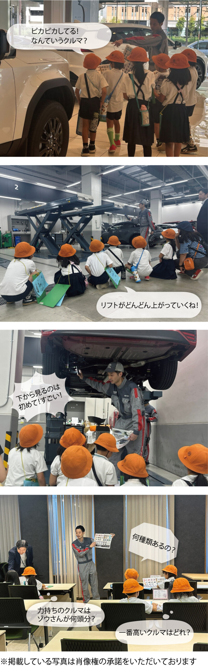 大阪トヨペット社会貢献活動
