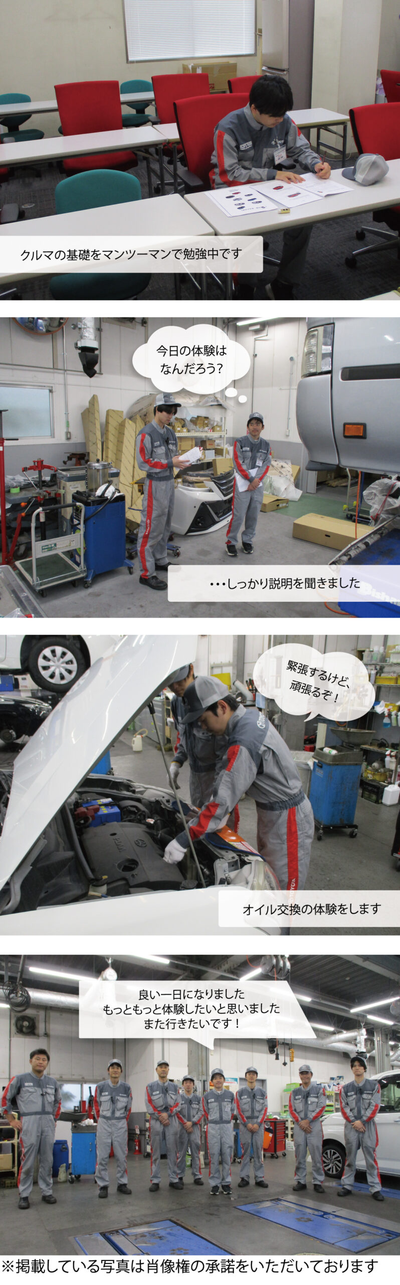 大阪トヨペットCSR　社会貢献活動