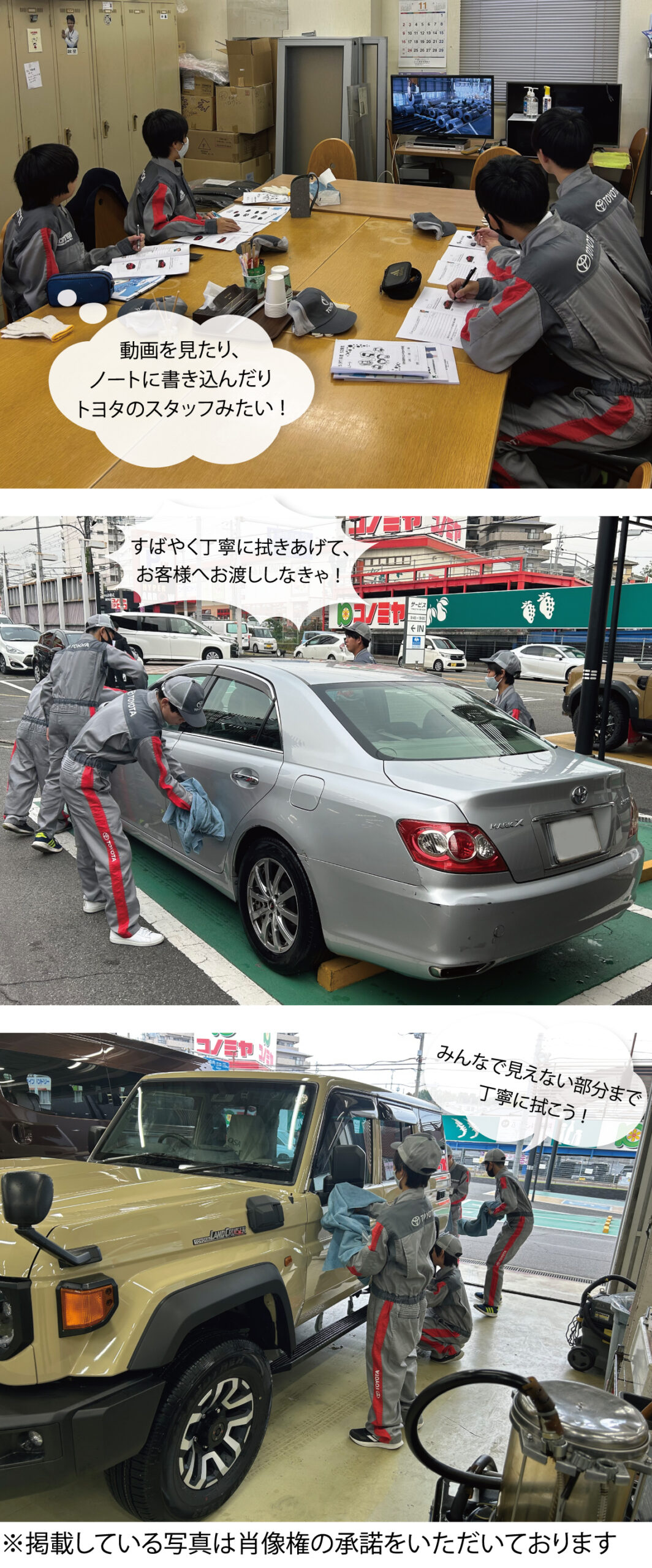 大阪トヨペット　社会貢献活動　職場体験