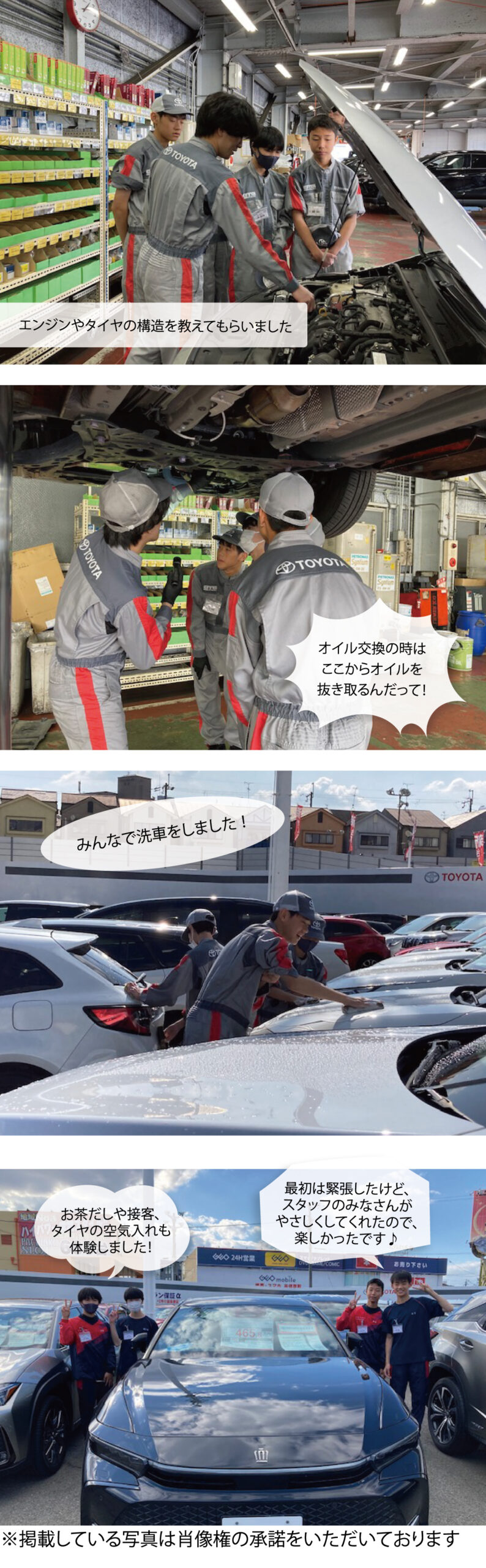 大阪トヨペット　社会貢献活動　職業体験
