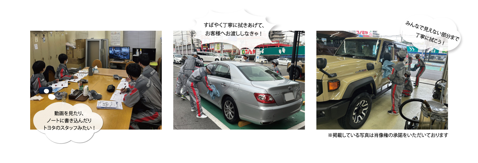 地域貢献活動　職場体験