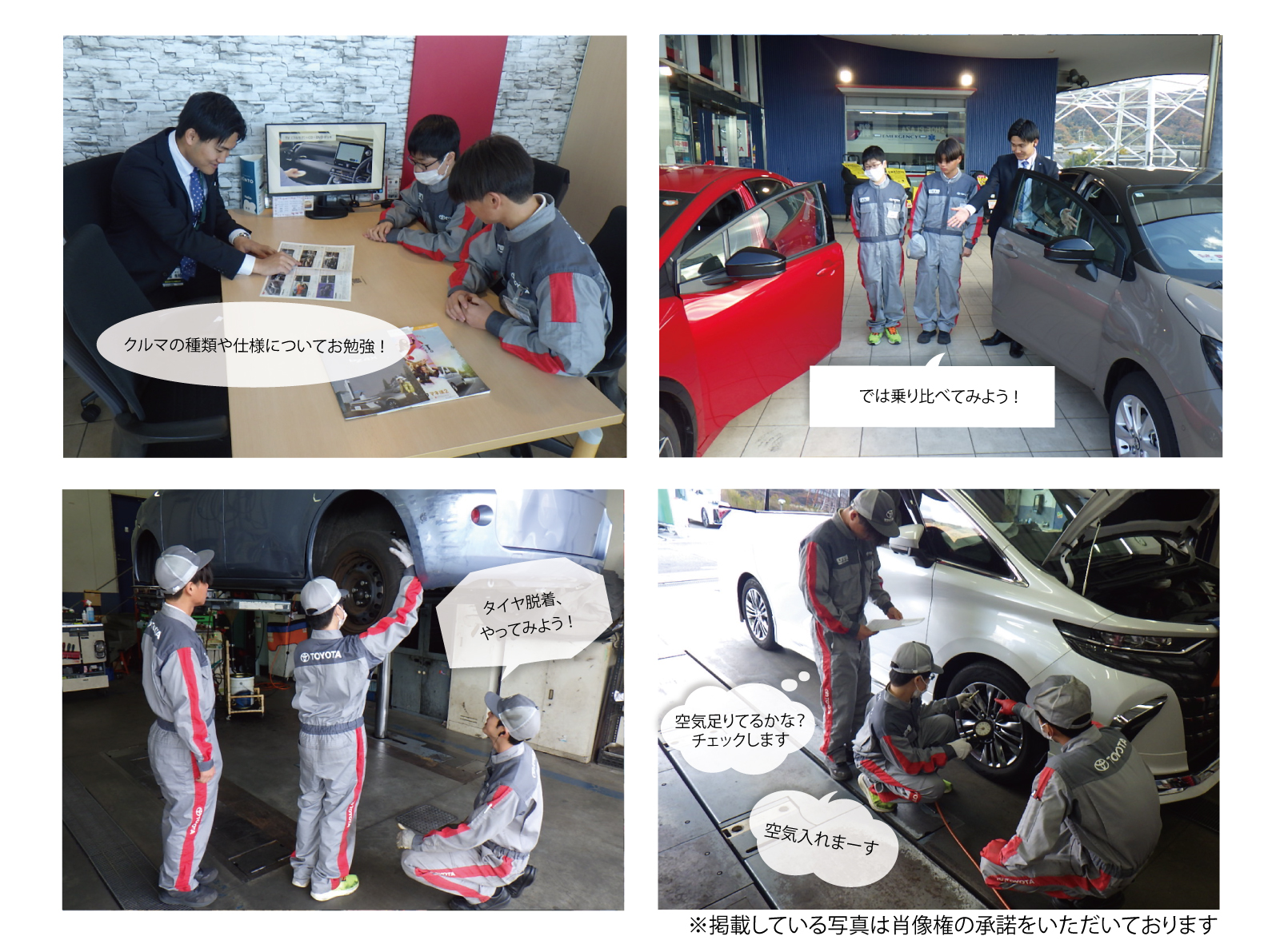 大阪トヨペット　社会貢献　職場体験