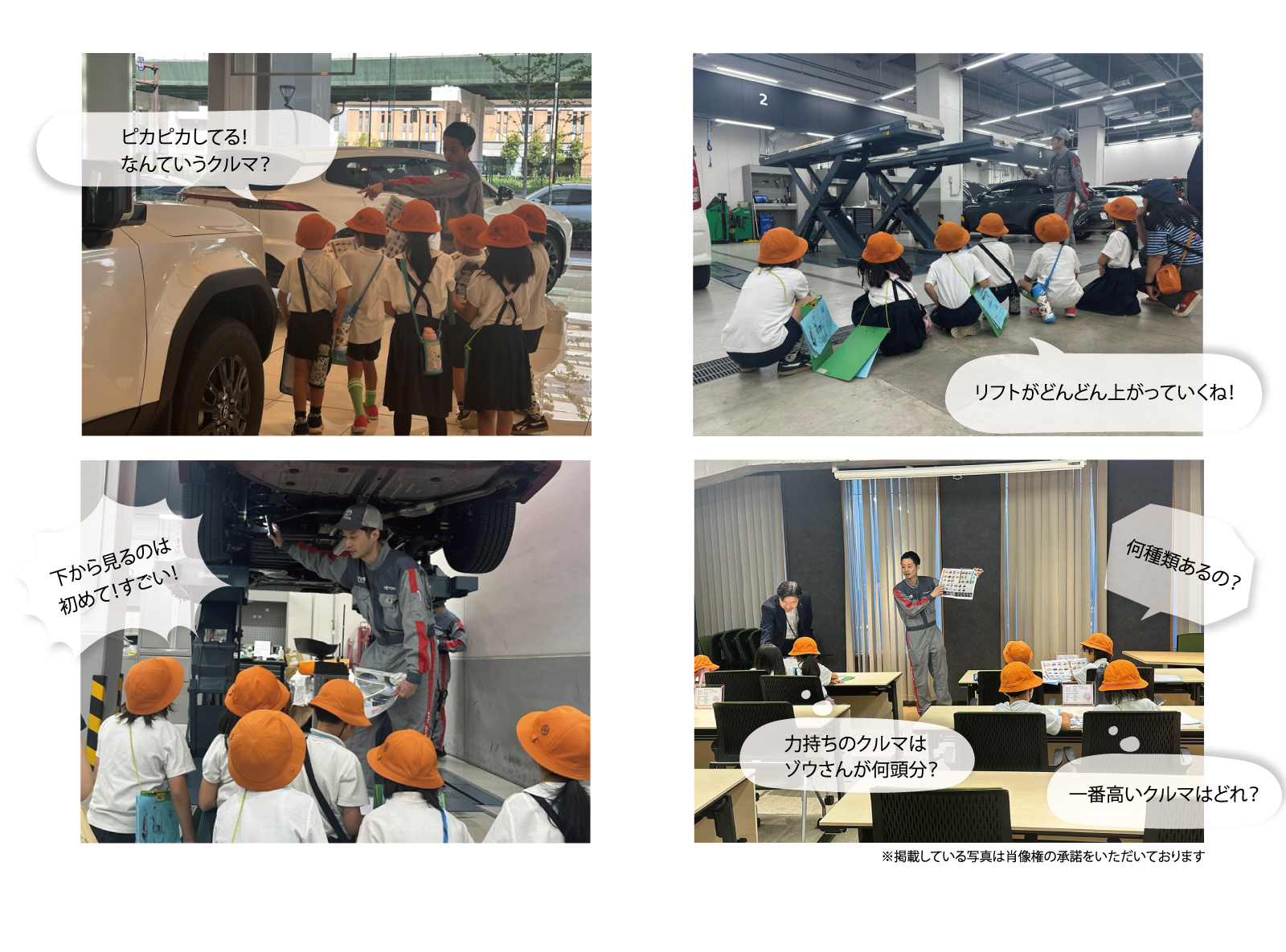 地域貢献 町探検