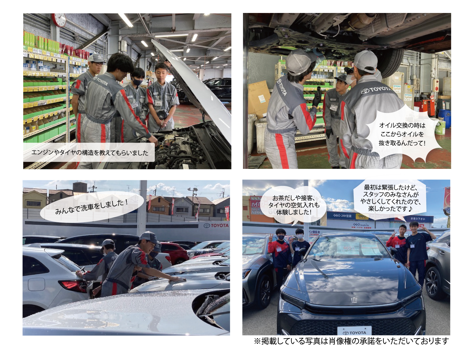 大阪トヨペットCSR社会貢献活動