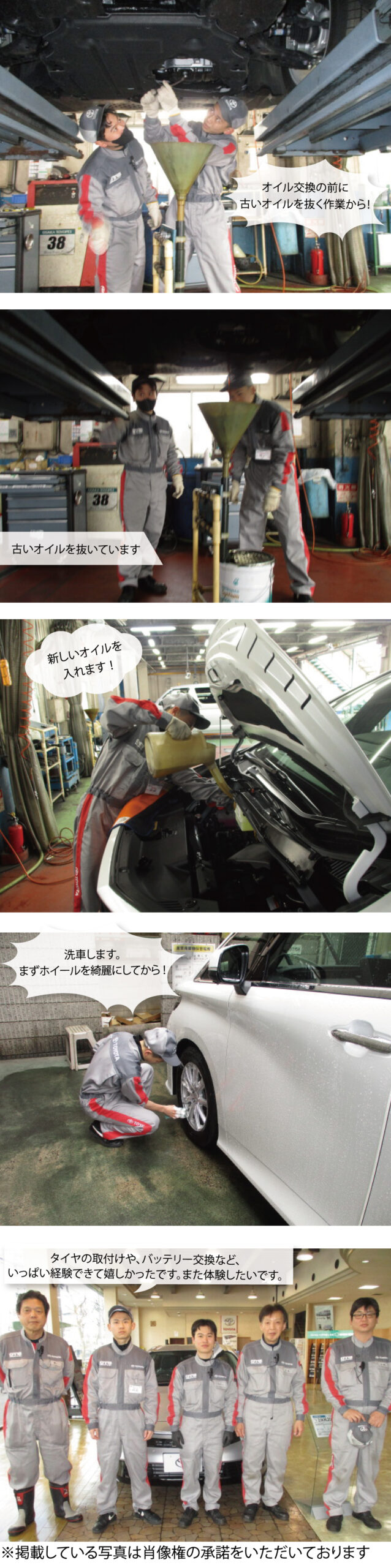 大阪トヨペットCSR社会貢献活動　職場体験