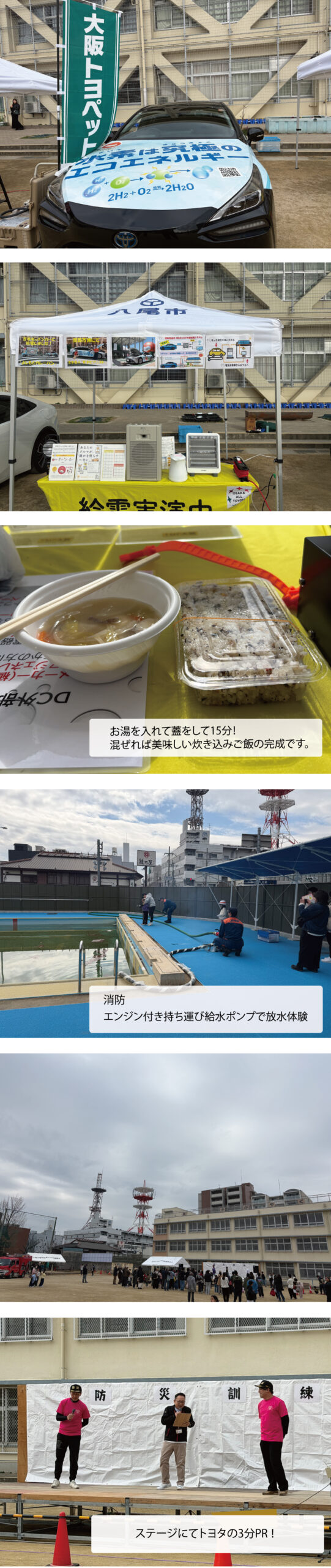 CSR 社会貢献活動 防災訓練