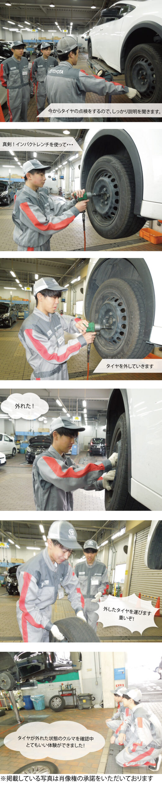 CSR活動報告　社会貢献活動　職場体験